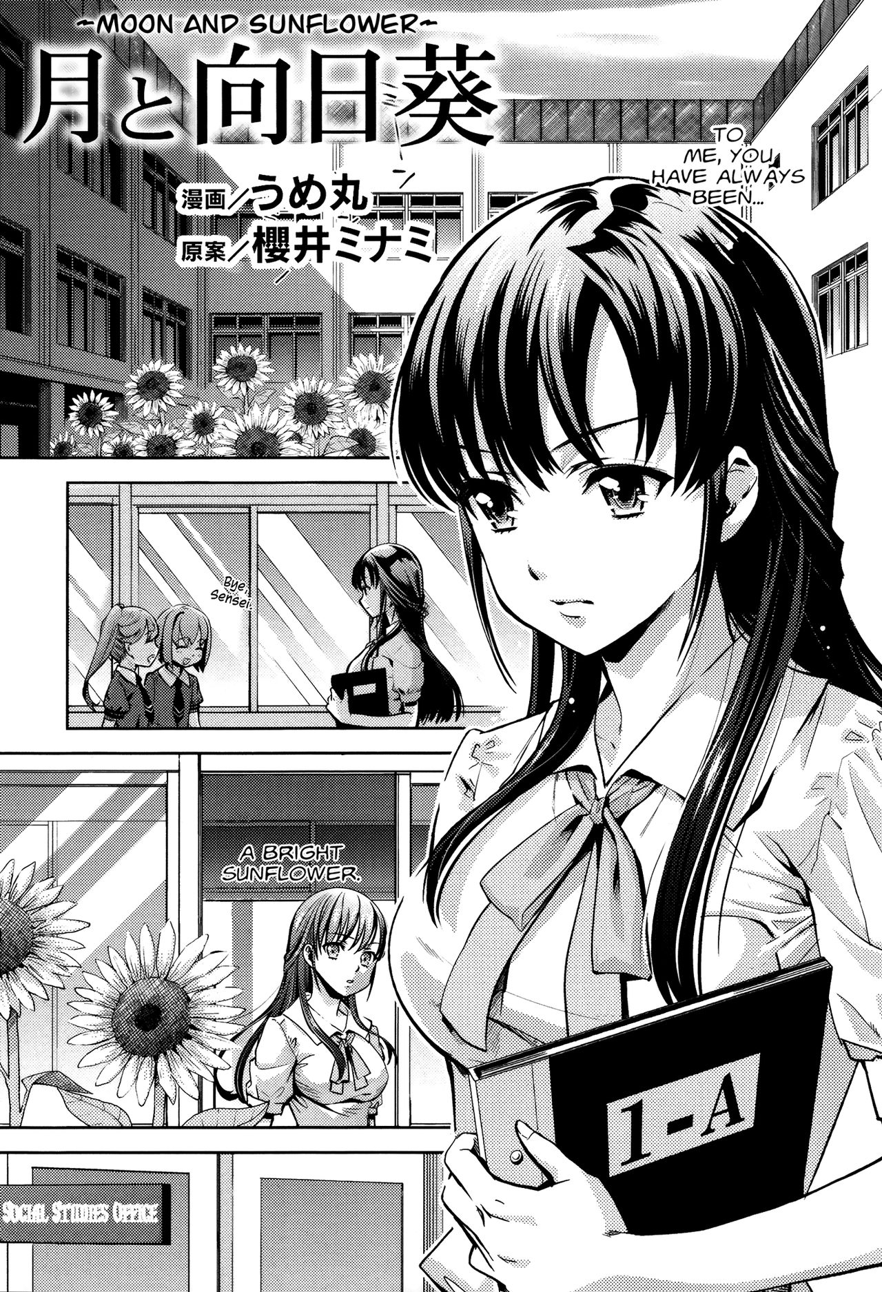 [Sakurai Minami, Umemaru] Tsuki to Himawari | Moon And Sunflower (Momo Yuri ~Forbidden Sisters~) [English] [yuriproject] [櫻井ミナミ、うめ丸] 月と向日葵 (桃百合 ～Forbidden Sisters～) [英訳]