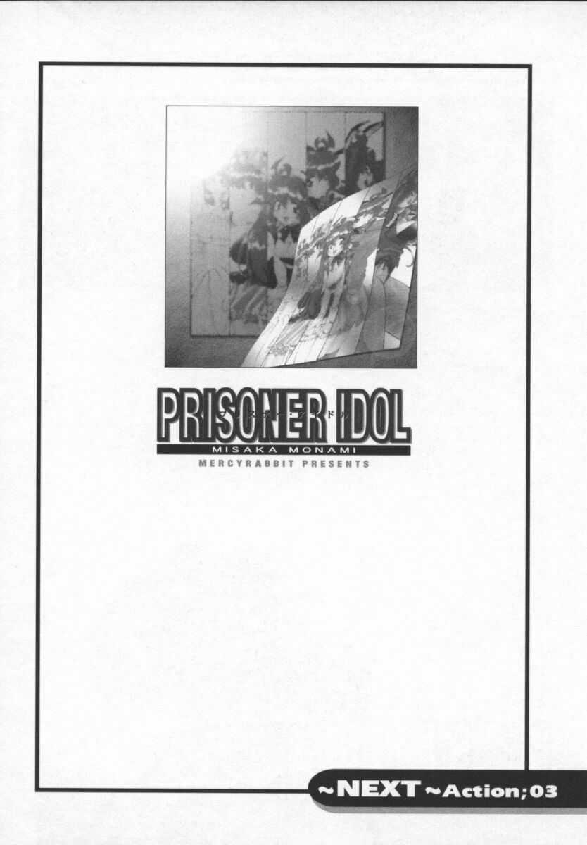 [Mercy Rabbit] PRISONER IDOL [Korean] [マーシーラビット] Prisoner Idol [韓国翻訳]