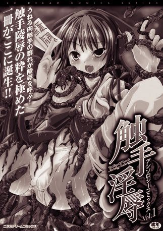 [Anthology] Nakadashi Haramase Anthology Comics Vol.2 [Digital] [アンソロジー] 中出し孕ませアンソロジーコミックス Vol.2 [DL版]