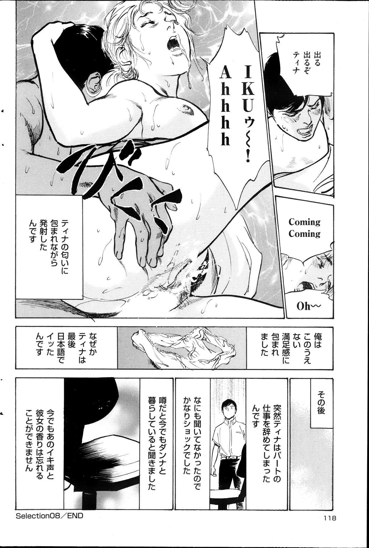 Men's Gold Special Edition - Hazuki Kaoru Hitozuma 13-ri no Hna Taiken 2013-10 メンズゴールド増刊 - はずき 香る 人妻 １３-リ の Hな 体験 2013年10月号