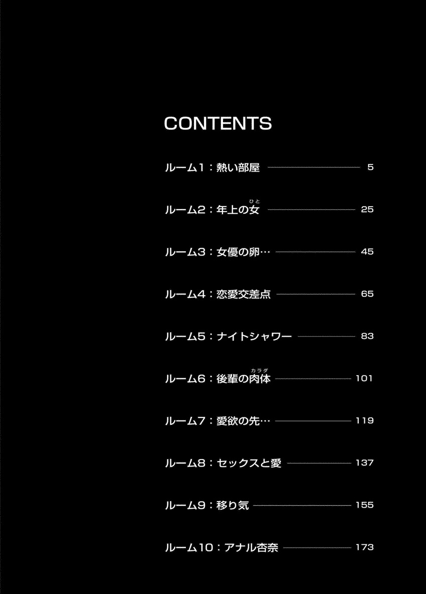 [Kitazato Nawoki] Room Driver 1 [Digital] [北里ナヲキ] ルームドライバー 1 [DL版]