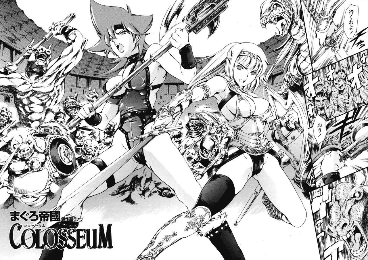 Comic Sigma Plus Vol.3 (2008-11) コミックシグマプラス Vol.3 (2008年11月号)