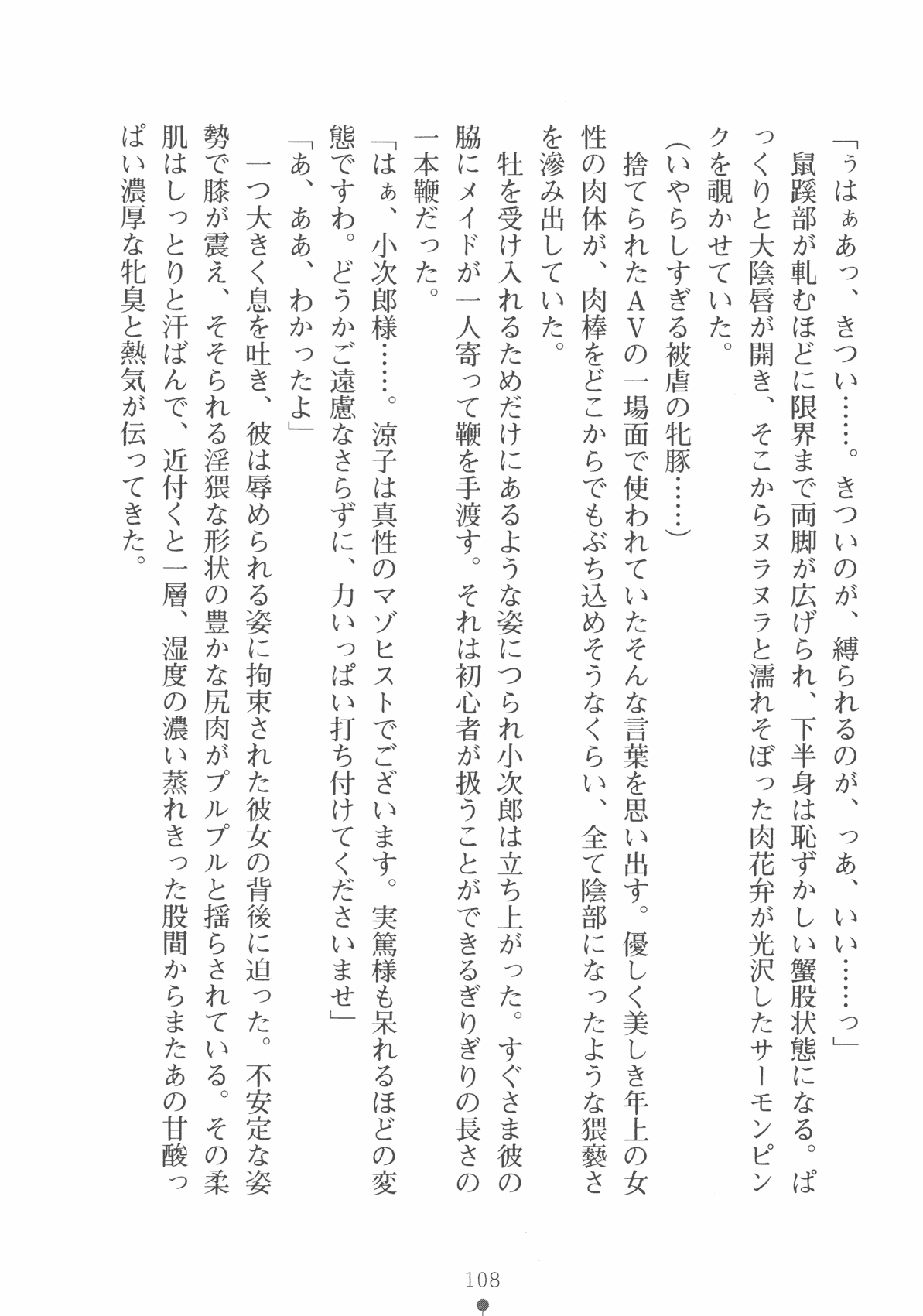 [Senya Yomi × Kumatora Tatumi] Senzoku Tsun Maid Choukyou-sarete Agerun Dakara! [千夜詠 & 熊虎たつみ] 専属ツンメイド 調教されてあげるんだからっ！ (二次元ドリーム文庫137)
