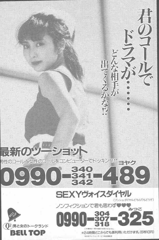 Comic Hana Ichimonme 1991-10 コミック花いちもんめ 1991年10月号