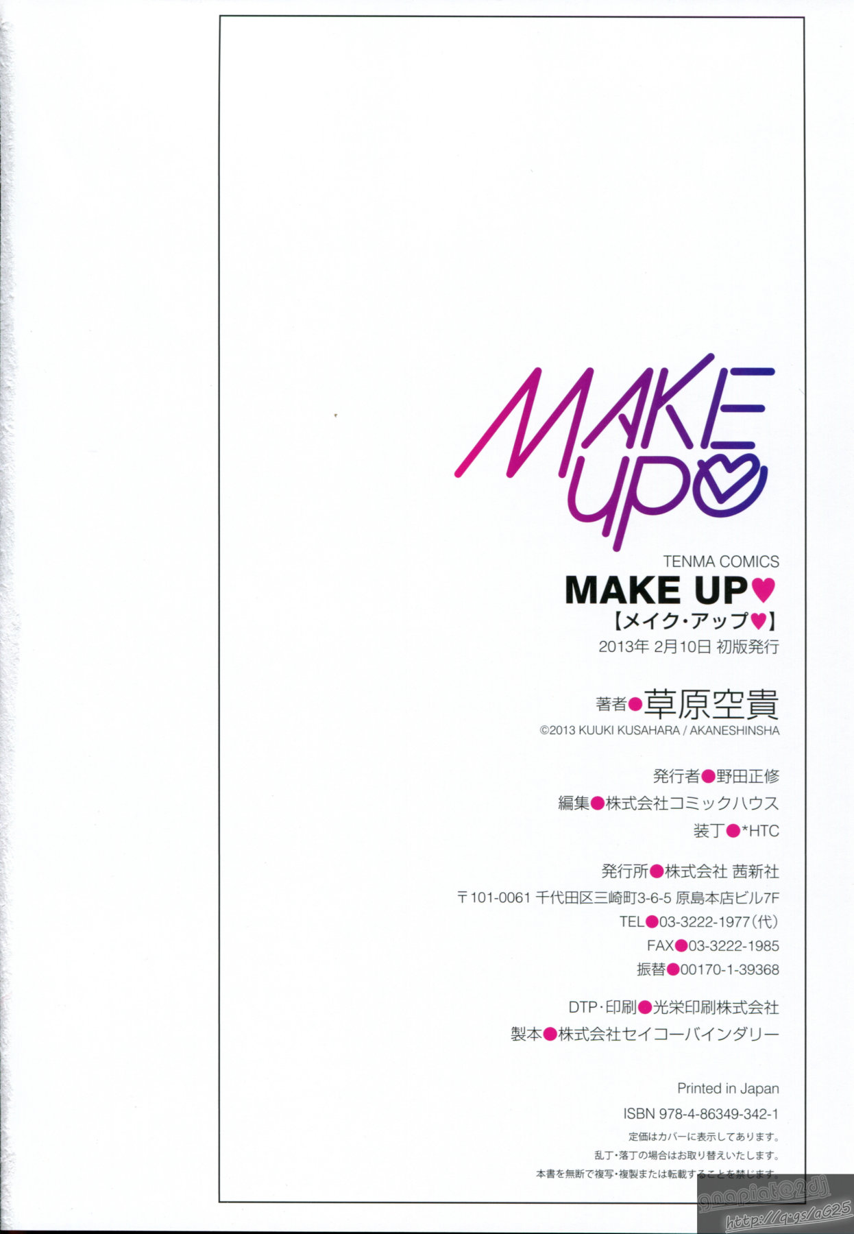 [Kusahara Kuuki] Make Up♥ [草原空貴] MAKE UP♥ 【メイク・アップ♥】