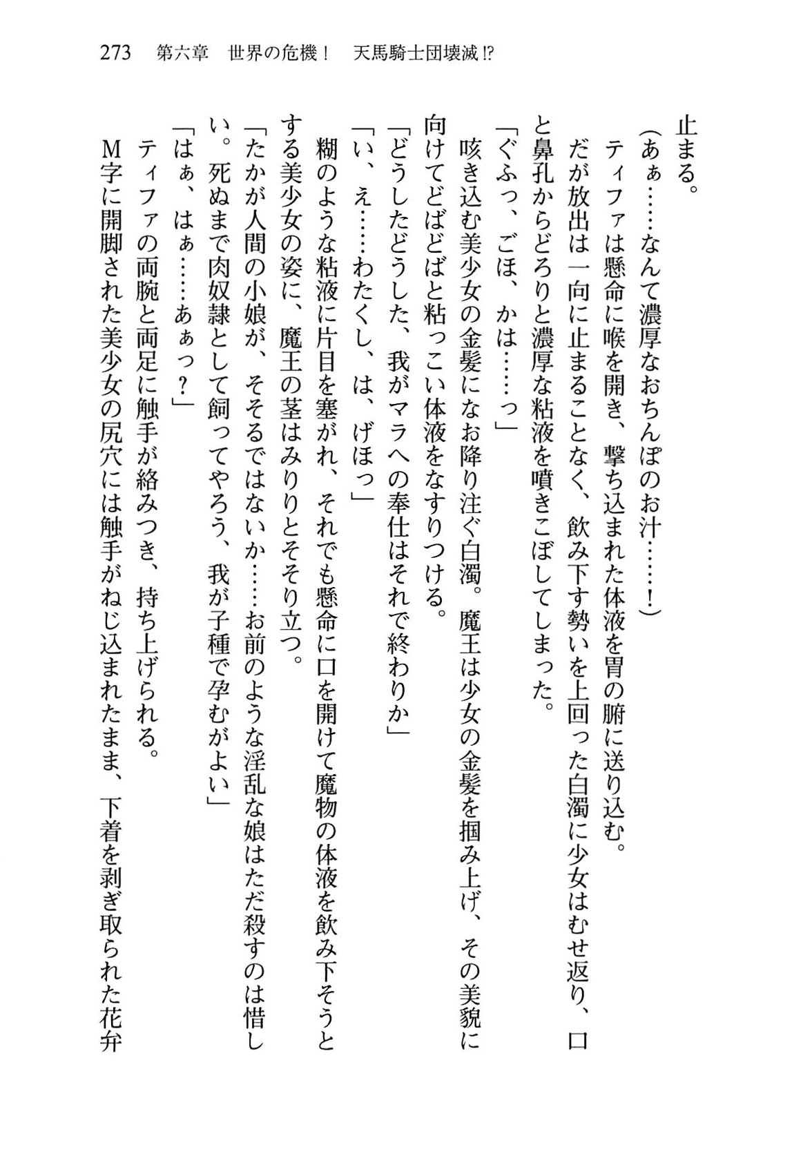 [Sakai Hitoshi, Kanna] Otome Kishidan ga Tai no Sonzoku no Tame ni Makura Eigyou Suruyou Desu [酒井仁, かん奈] 乙女騎士団が隊の存続のために枕営業するようです
