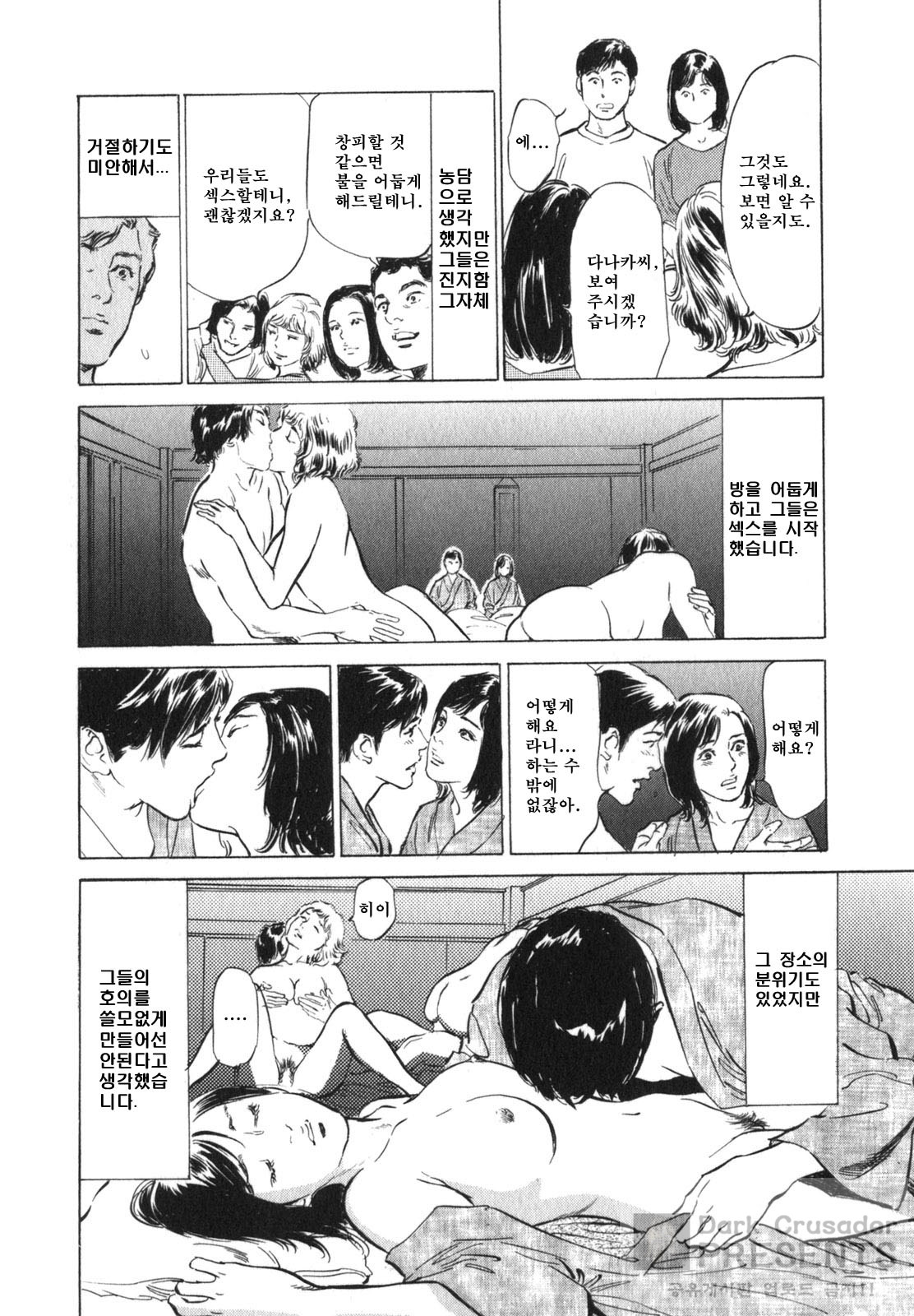 [Hazuki Kaoru] Hontou ni Atta H na Taiken Oshiemasu Vol.3 [Korean] [八月薫] 本当にあったHな体験教えます 第3巻 [韓国翻訳]