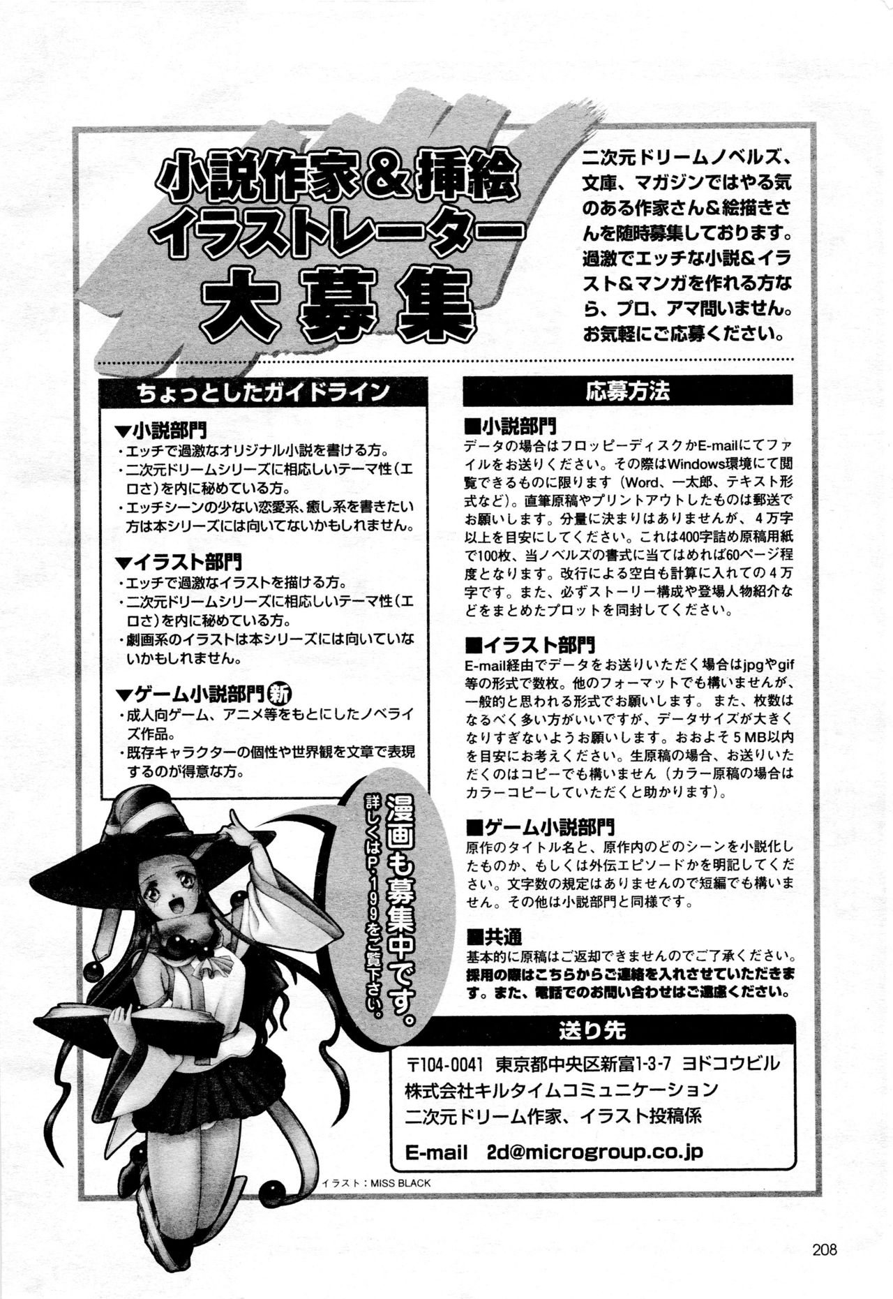 Comic 2D Dream 2005-10 Vol.1 COMIC二次元ドリーム 2005年10月号 Vol.1