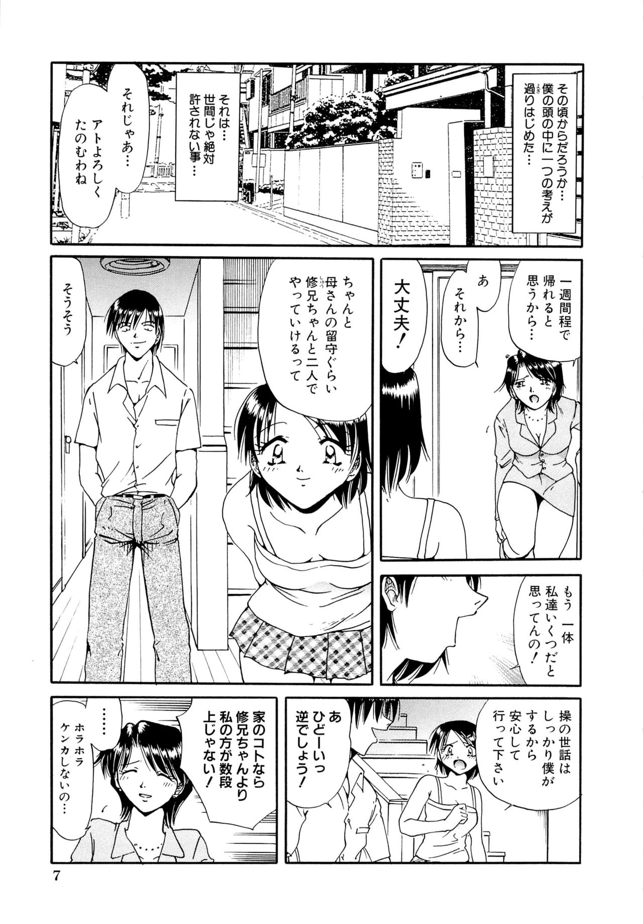 [SHIZUKA] Gokuchuu Soukan - Have Sexual Intercourse In Jail [SHIZUKA] 獄中相姦