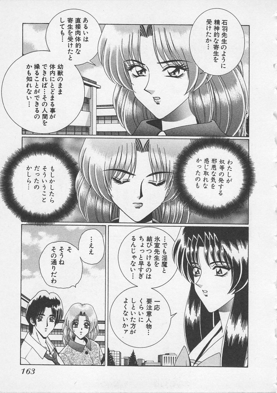 [Gun Ryuusei] Wakakusa Bishoujotai vol.3 [群りゅうせい] 若草美少女隊 vol.3