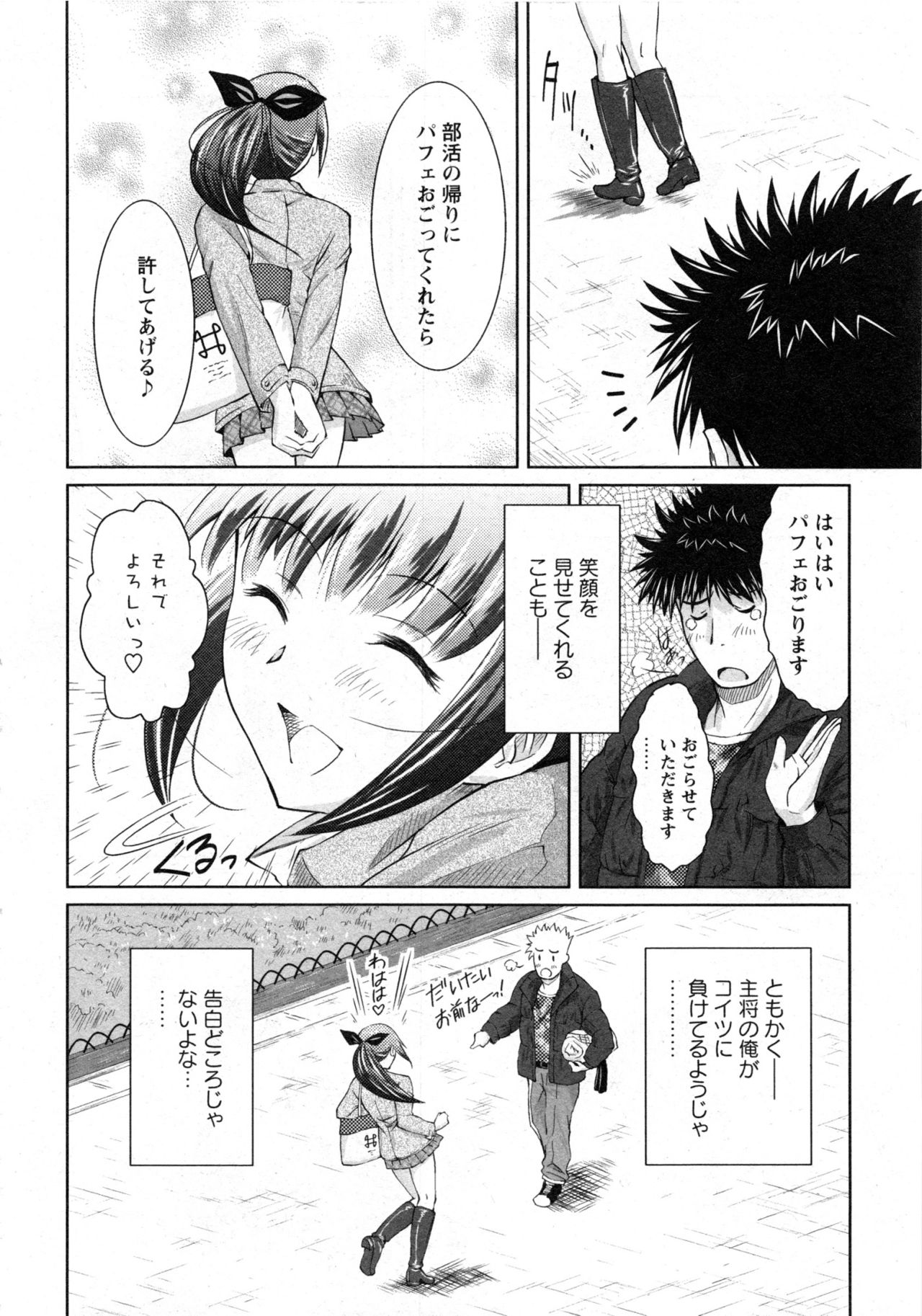 Karyou Gakuen Daigaku 2007-04 Vol.3 華陵学園大学 Vol.3 (コミックXO2007年04月号増刊)