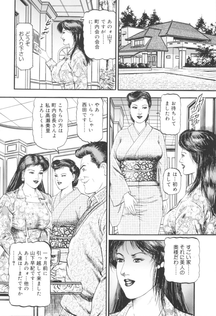 [Sugimoto Rio] Bijuku Tsuma Nakadashi Furin [Mature Wife Cum Inside] [杉本リオ] 美熟妻中出し不倫