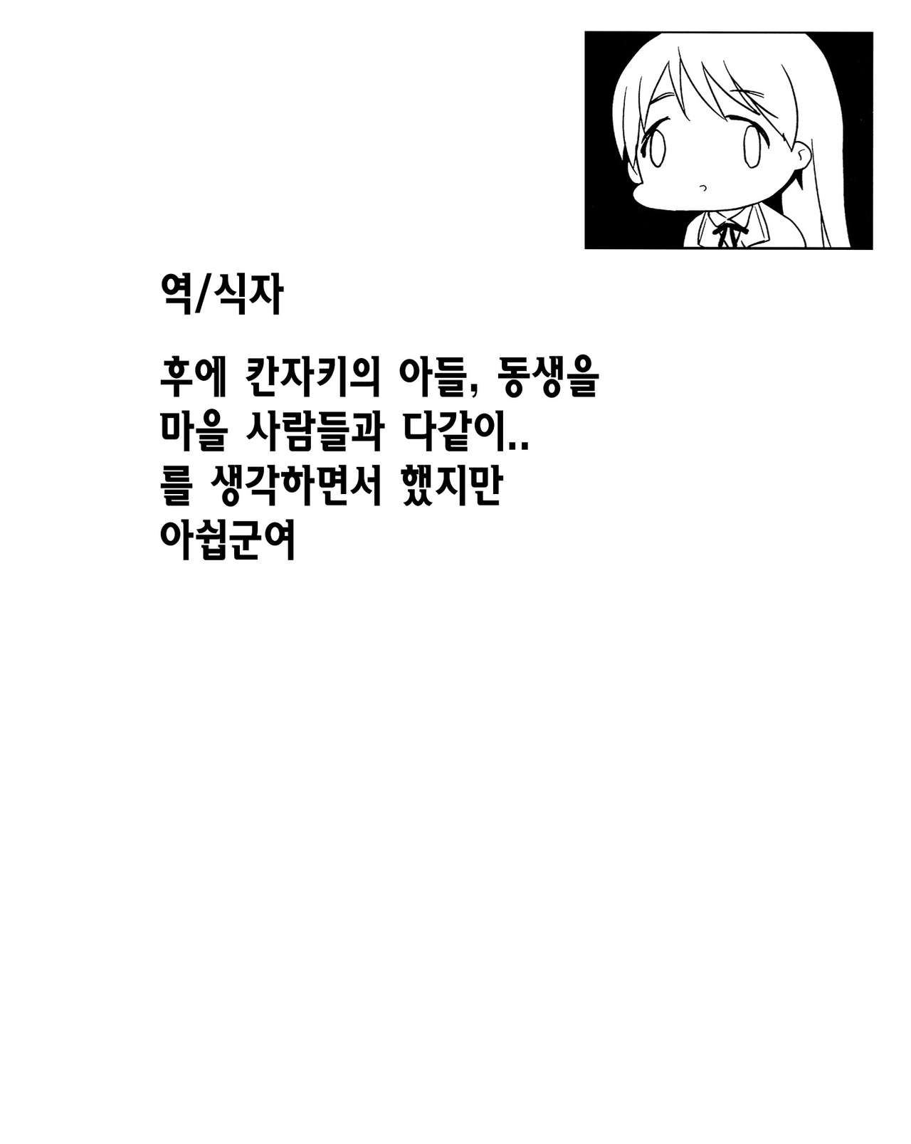 [Okayusan] Shizumi Mura Densetsu | Shizumi Village Legend (Comic Anthurium 2013-12) [Korean] {Regularpizza} [おかゆさん] 鎮満村伝説 (COMIC アンスリウム 2013年12月号) [韓国翻訳]