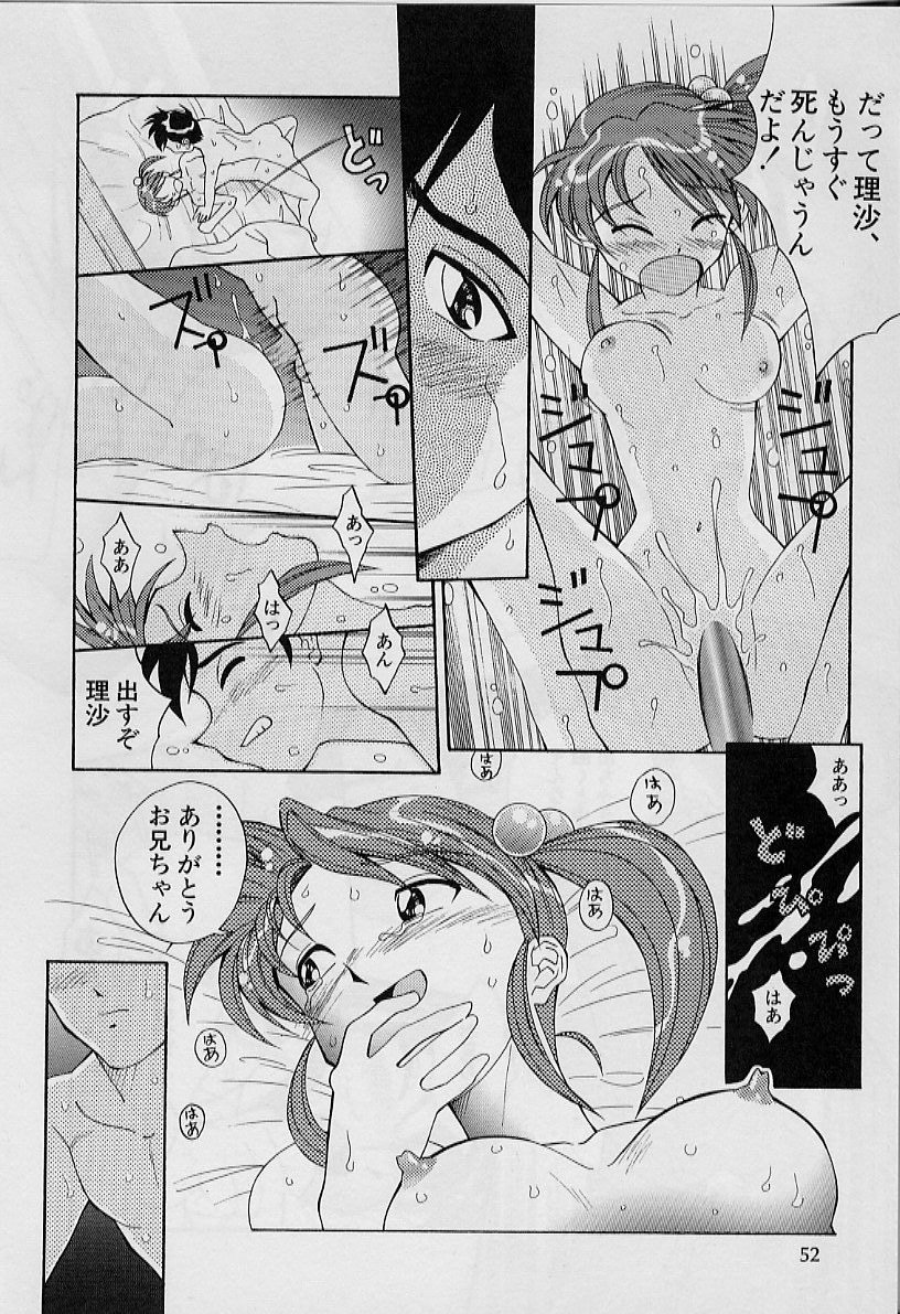 [Tenshinro Ryoichi] Katte ni Interrupt [天真楼亮一] 勝手にインタラプト