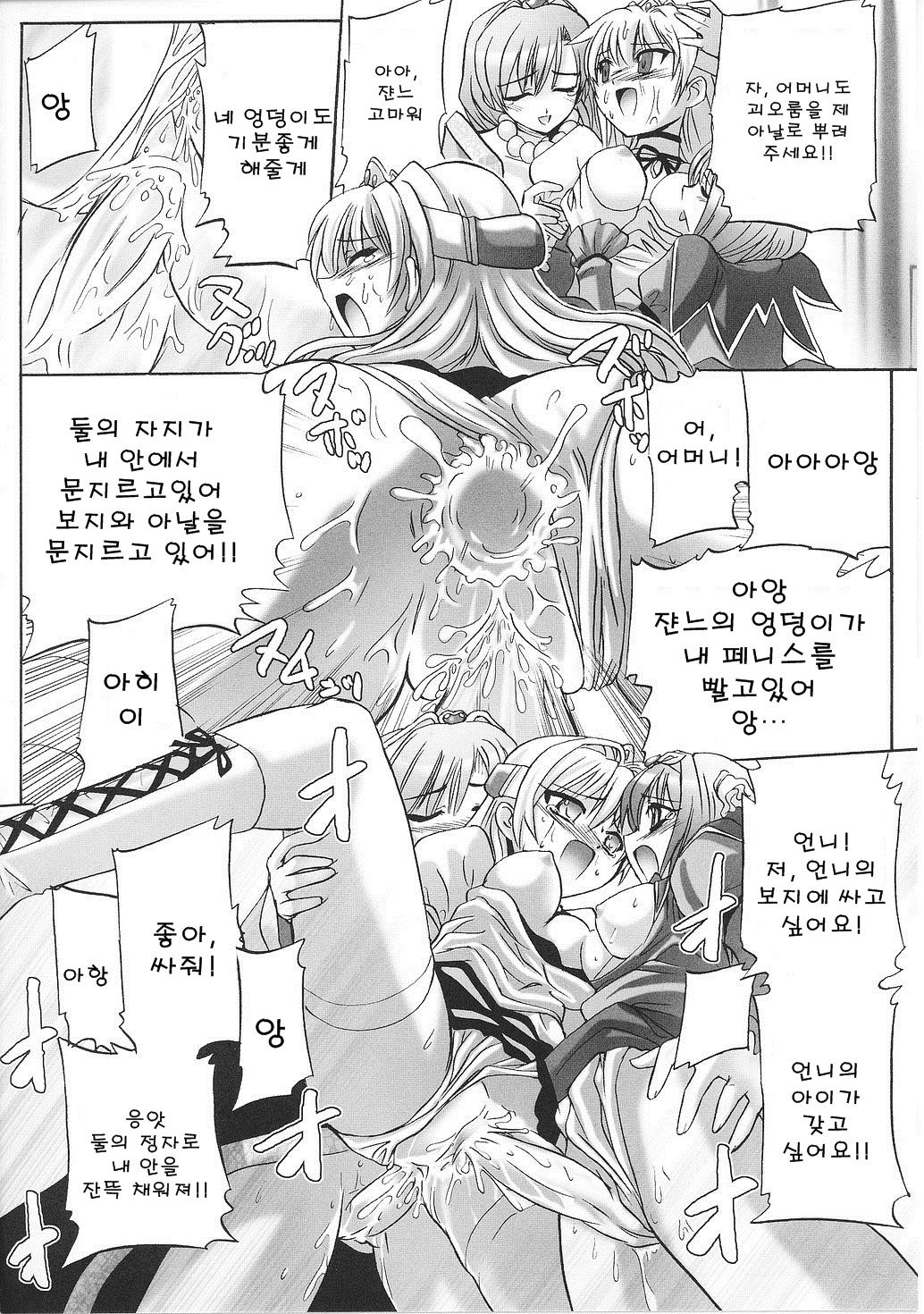 Immoral princess knight 05 (korean) 不道徳な姫騎士 05 (韓国語)