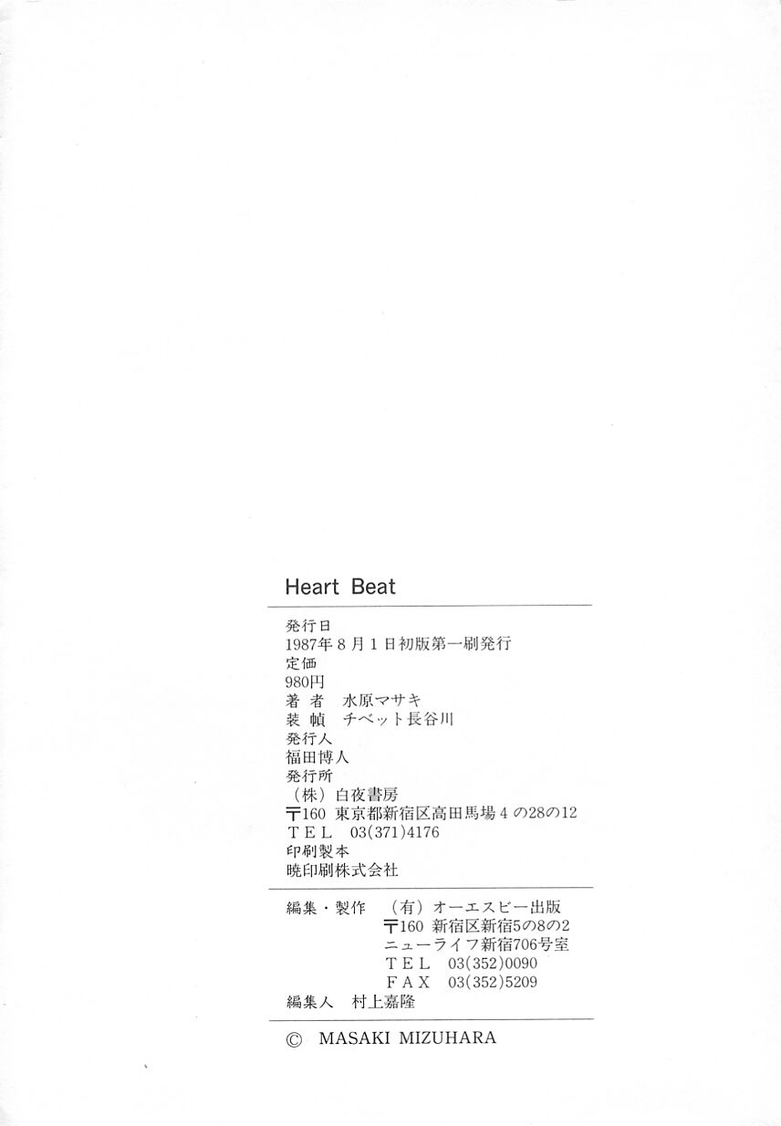 [Mizuhara Masaki] Heart Beat [水原マサキ] Heart Beat