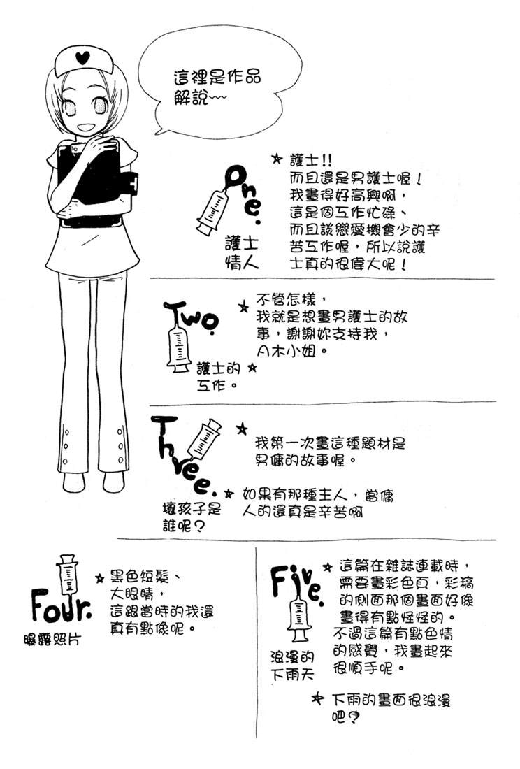 [Hoshino Lily] Nurse ga Oshigoto Ch. 1- 5 [Russian] [星野リリィ] ナースがお仕事 第1-5章 [ロシア翻訳]