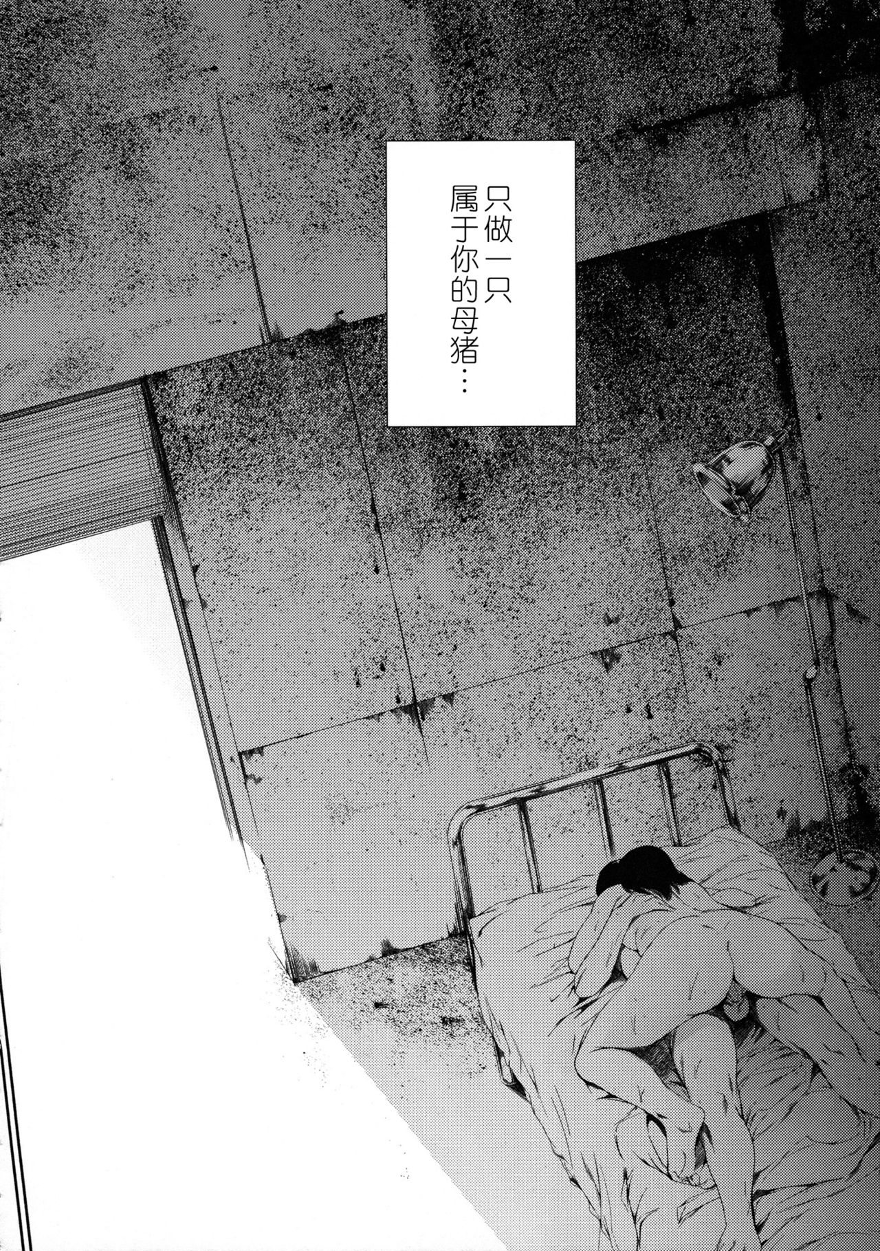 [Tuna Empire] Dorei Tsuma - Slave Wife + Kakioroshi Illust Card [Chinese] [月之废墟汉化] [まぐろ帝國] 奴隷妻+描き下ろしイラストカード [中国翻訳]