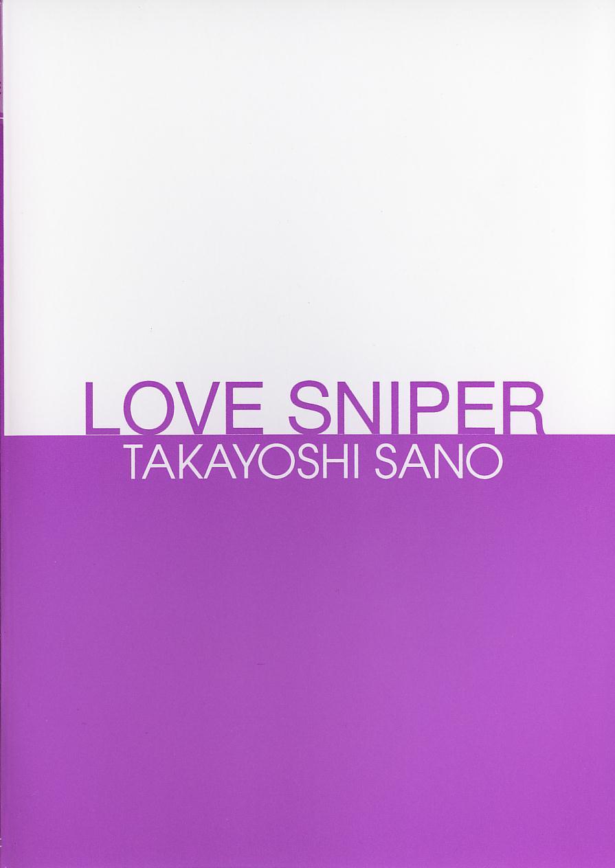 [Sano Takayoshi] Love Sniper [佐野たかよし] ラブスナイパー