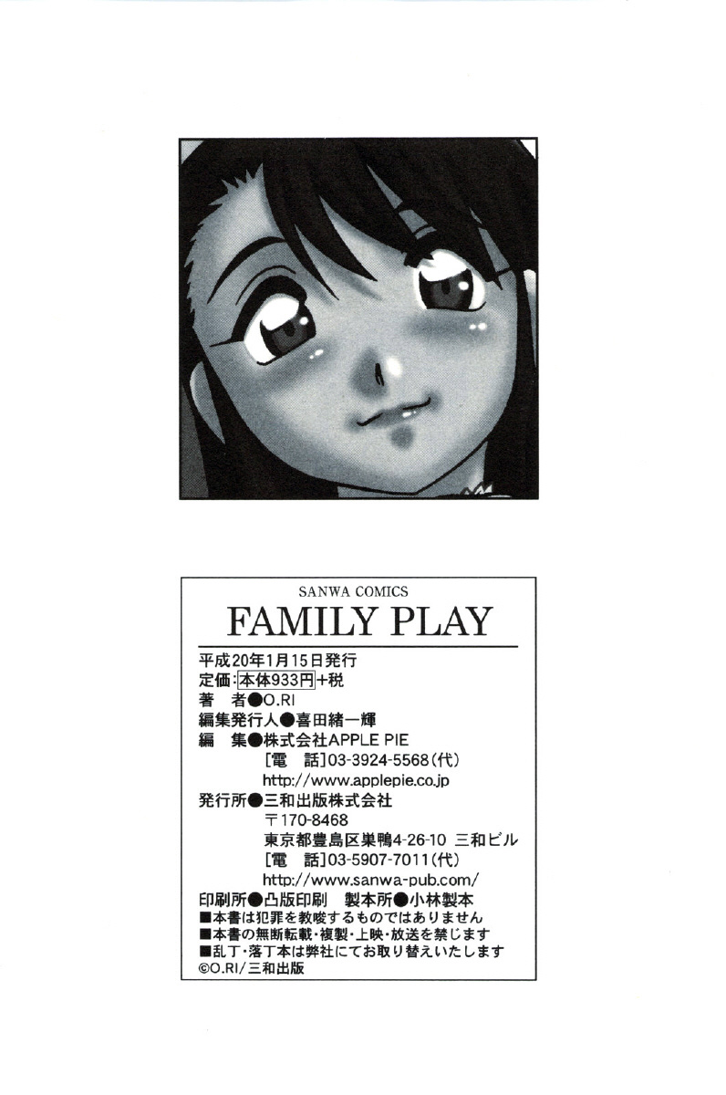 [O.RI] Family Play [Korean] [O.RI] Family Play [韓国翻訳]