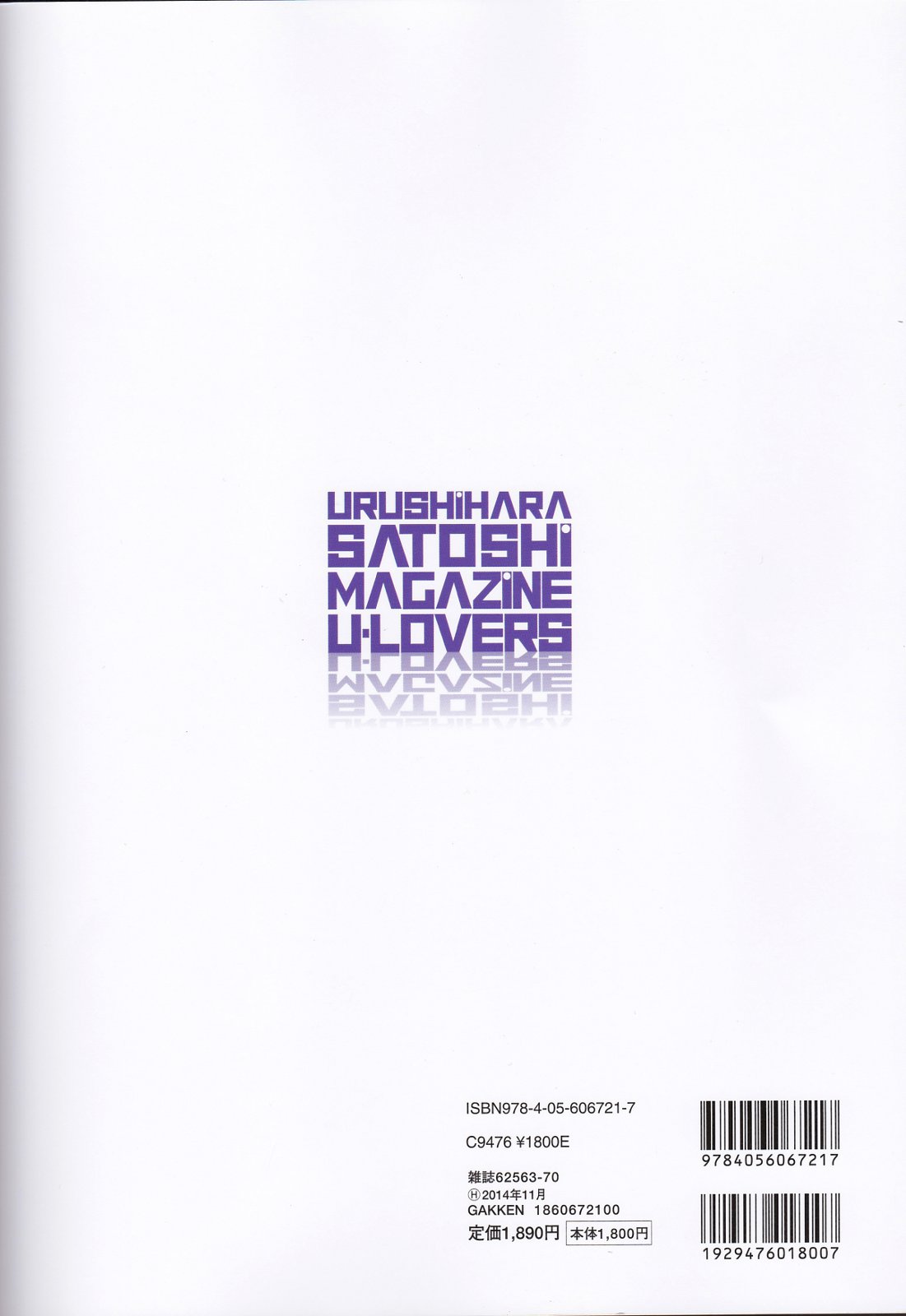 [Urushihara Satoshi] U-LOVERS Urushihara Satoshi Magazine vol.2 [うるし原智志] U-LOVERS うるし原智志マガジン vol.2