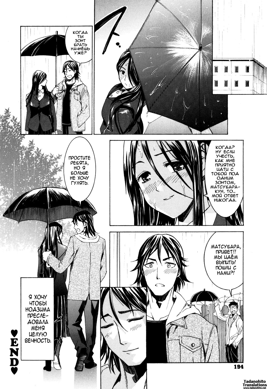 [Enomoto Heights] Ame no Hi no Ashioto (Manga Bangaichi 2007-02) [Russian] [Nightwarden13] [榎本ハイツ] 雨の日の脚音 (漫画ばんがいち 2007年2月号) [ロシア翻訳]