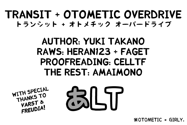 [Takano Yuki] Transit + Otometic Overdrive [English] [Amaimono] [たかのゆき] トランシット + オトメちっくOVERDRIVE [英訳]