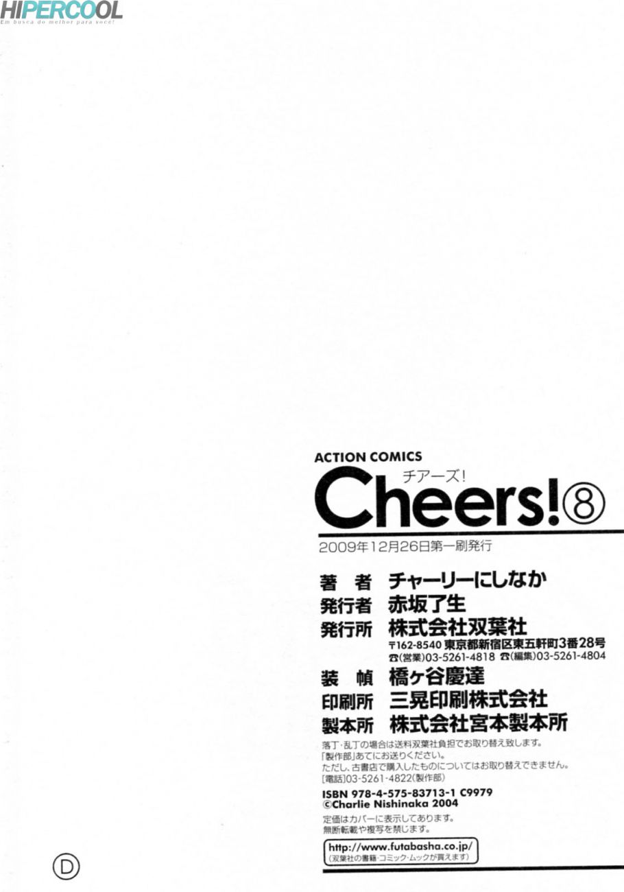 [Charlie Nishinaka] Cheers! 8 [Portuguese-BR] [HipercooL] [チャーリーにしなか] Cheers! 8 [ポルトガル翻訳]