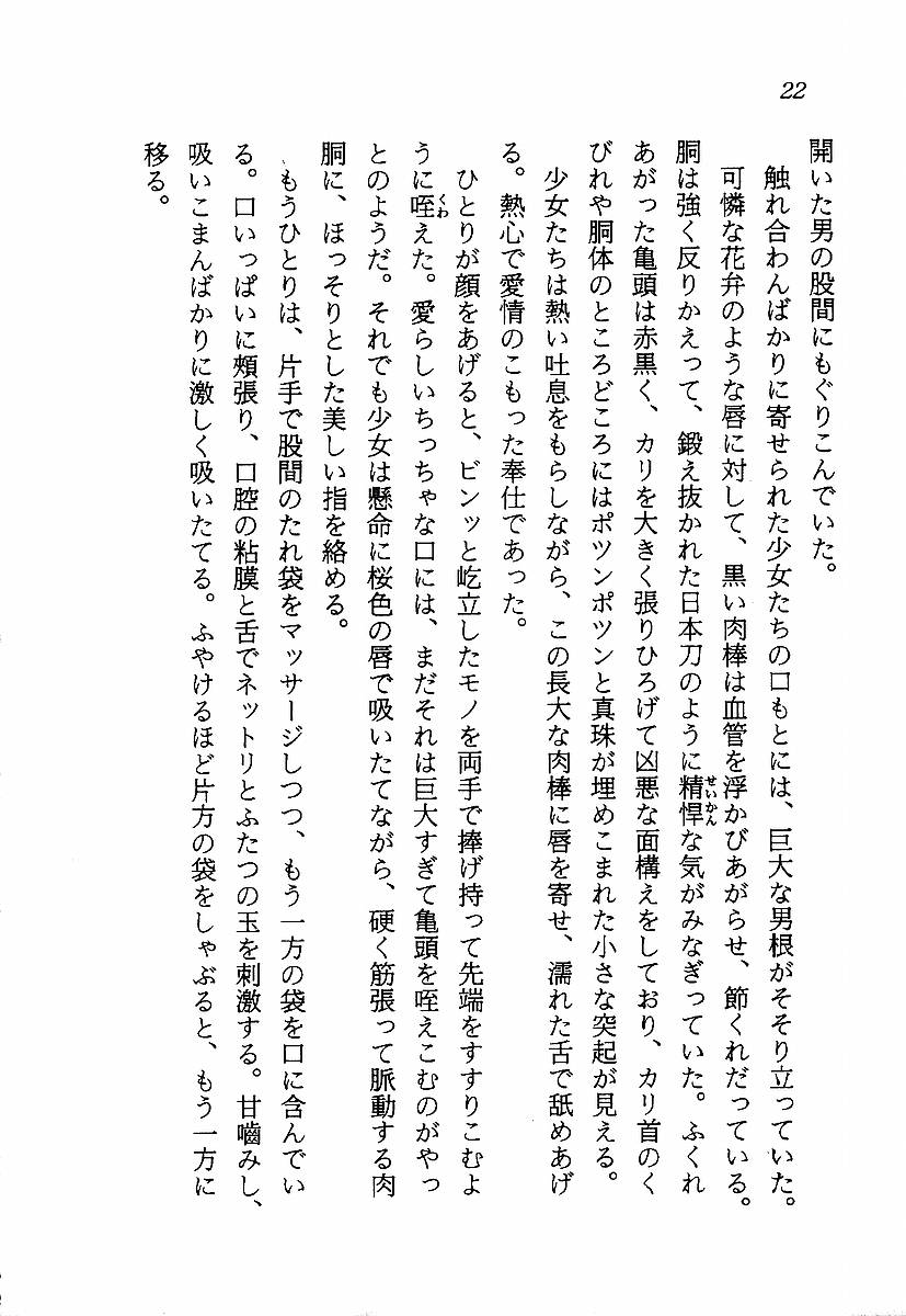 [Kudou Toshihiko, Fujisaki Makoto] Orchid Emblem - Onna Kenshi Rei-Lan [工藤俊彦, 藤崎真] オ－キッド☆エンブレム 女拳士・麗蘭