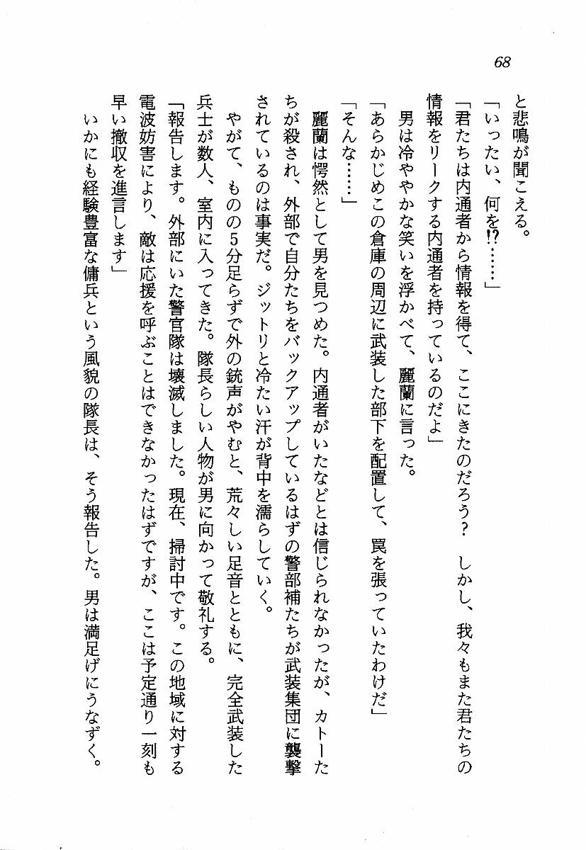 [Kudou Toshihiko, Fujisaki Makoto] Orchid Emblem - Onna Kenshi Rei-Lan [工藤俊彦, 藤崎真] オ－キッド☆エンブレム 女拳士・麗蘭