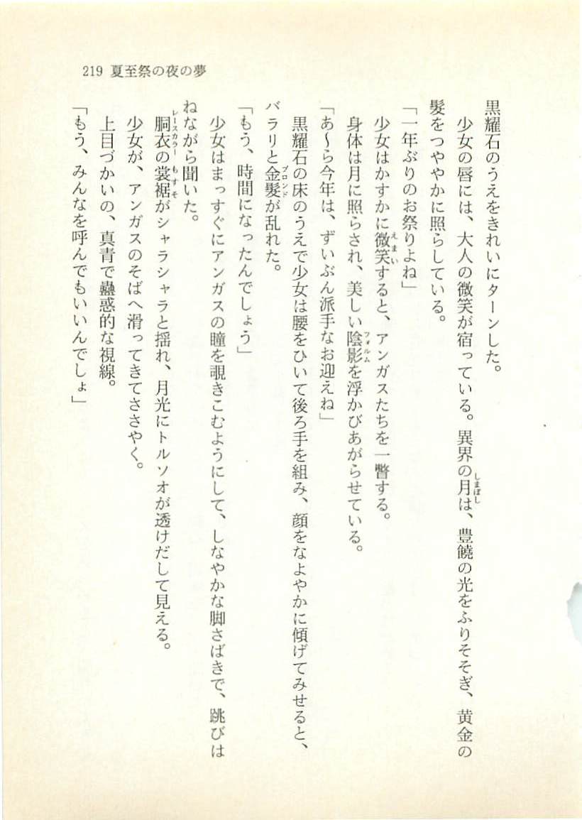 [Akiyoshi Kaoru, Tamura Mamoru] Dragon Buster Kiki Renpatsu 1 - Geshisai no Yo no Yume [秋吉カオル, たむらまもる] ドラゴンバスター危機連発1 夏至祭の夜の夢