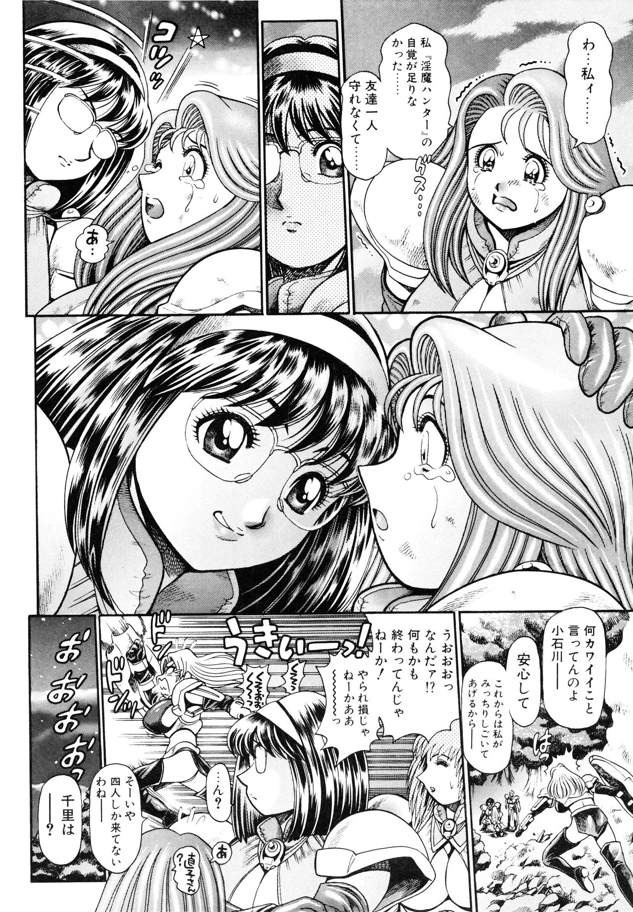 [Chataro] Nami SOS! 5 Girls [ちゃたろー] 奈美SOS！5ガールズ