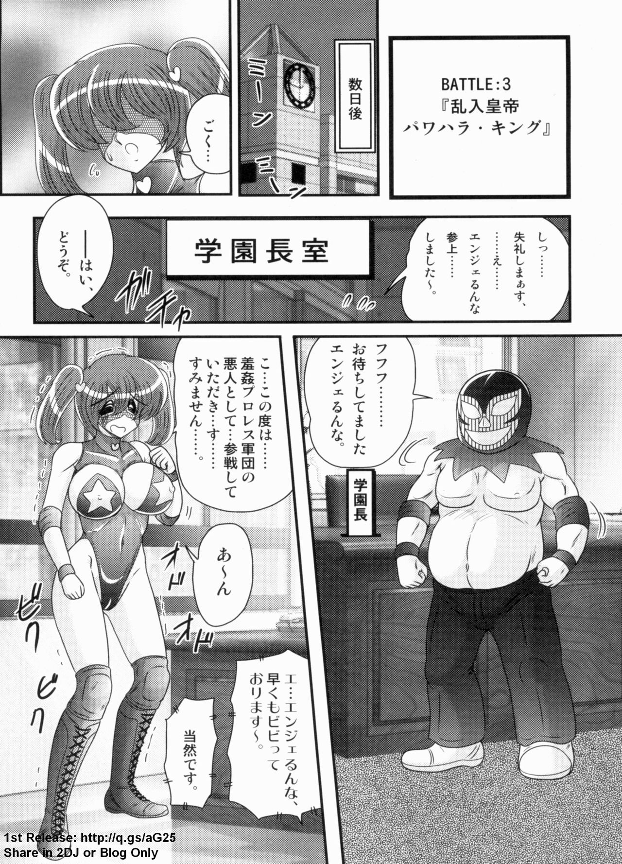 [Kamitou Masaki] Gakuen Fight Jokyoushi Wrestler Runna [上藤政樹] 学艶ファイト 女教師レスラーるんな