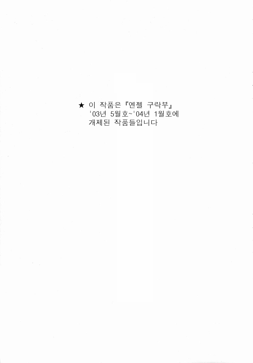 [Hyji] Katekyoto - With a Private Teacher Story | 가정 교사랑 [Korean] [Project H] [灰司] カテキョト [韓国翻訳]