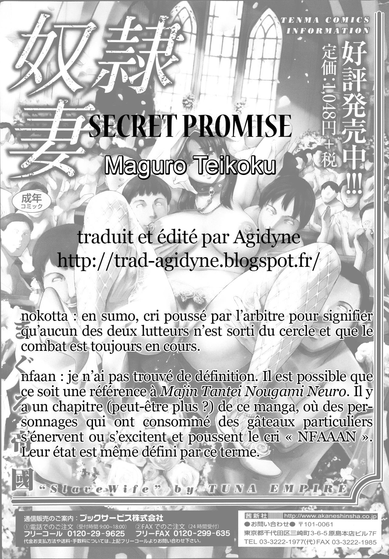 [Maguro Teikoku] Secret promise [French] [trad.agidyne] [まぐろ帝國] Secret promise [フランス翻訳]