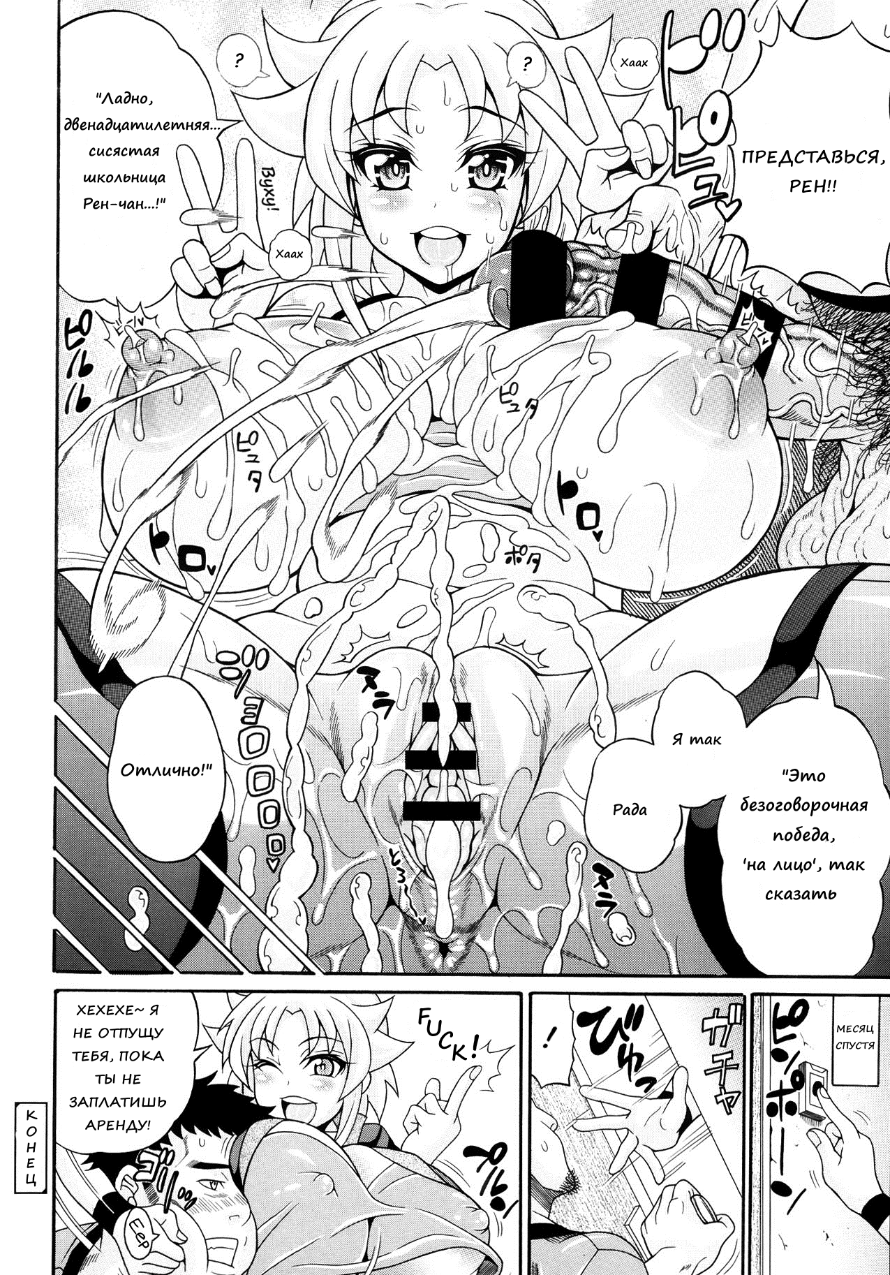 [Andou Hiroyuki] Toritate-ya Onihime VS Mougyuu FUCK! | Debt-Collector Devil Girl vs The Raging Bull - Fuck! (Comic Tenma 2013-10) [Russian] 