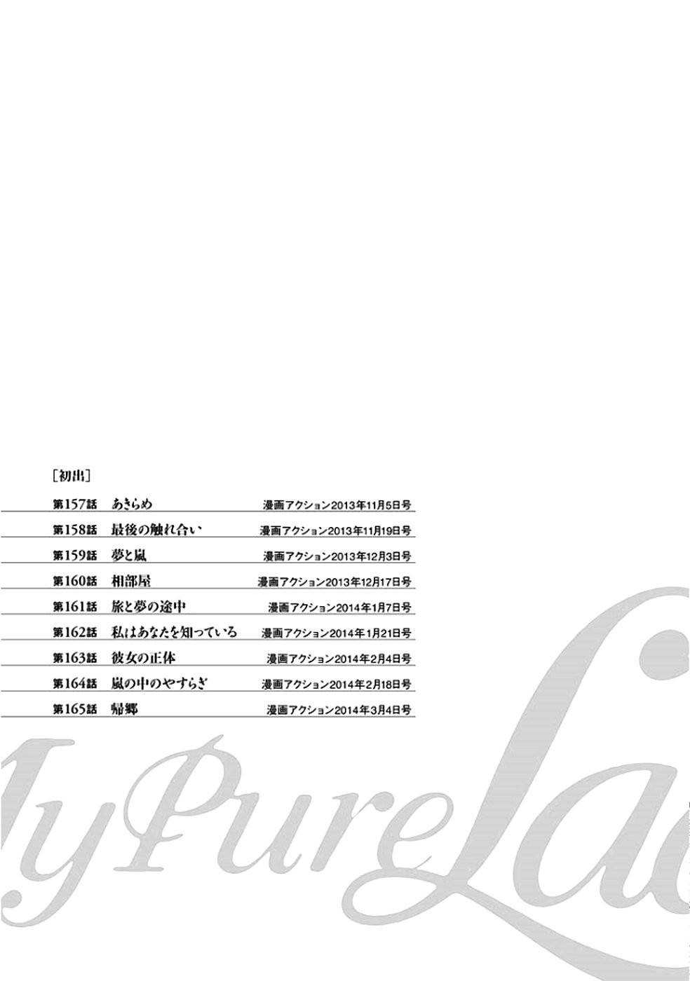 [Tomisawa Chinatsu, Hazuki Kaoru] Onegai Suppleman My Pure Lady 18 [Digital] [とみさわ千夏, 八月薫] お願いサプリマンMy Pure Lady 18 [DL版]