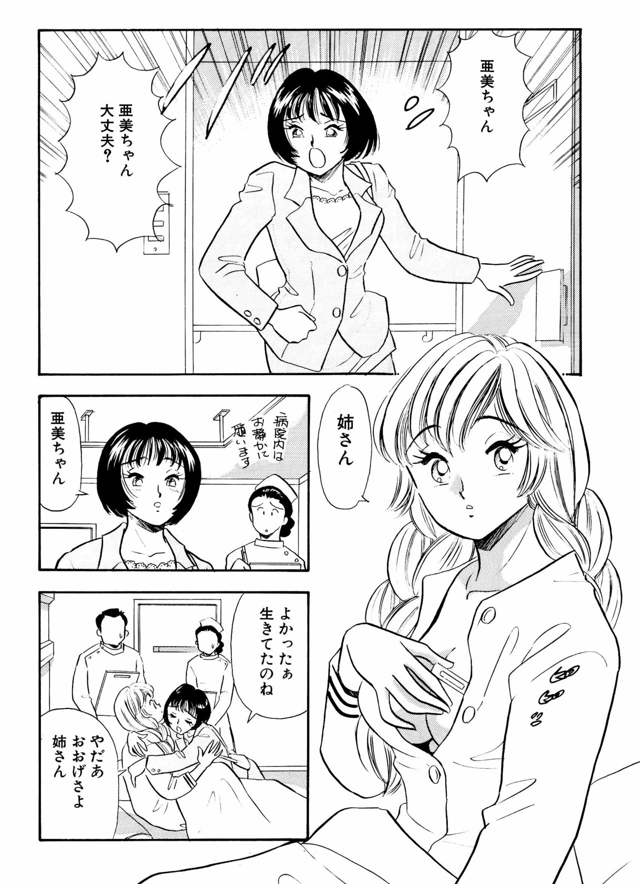 [Marumi Kikaku (Satomaru)] S&M Junkie 11 - Ami's Feelings [丸美企画 (サトマル)] SMジャンキー・step11・亜美の気持ち