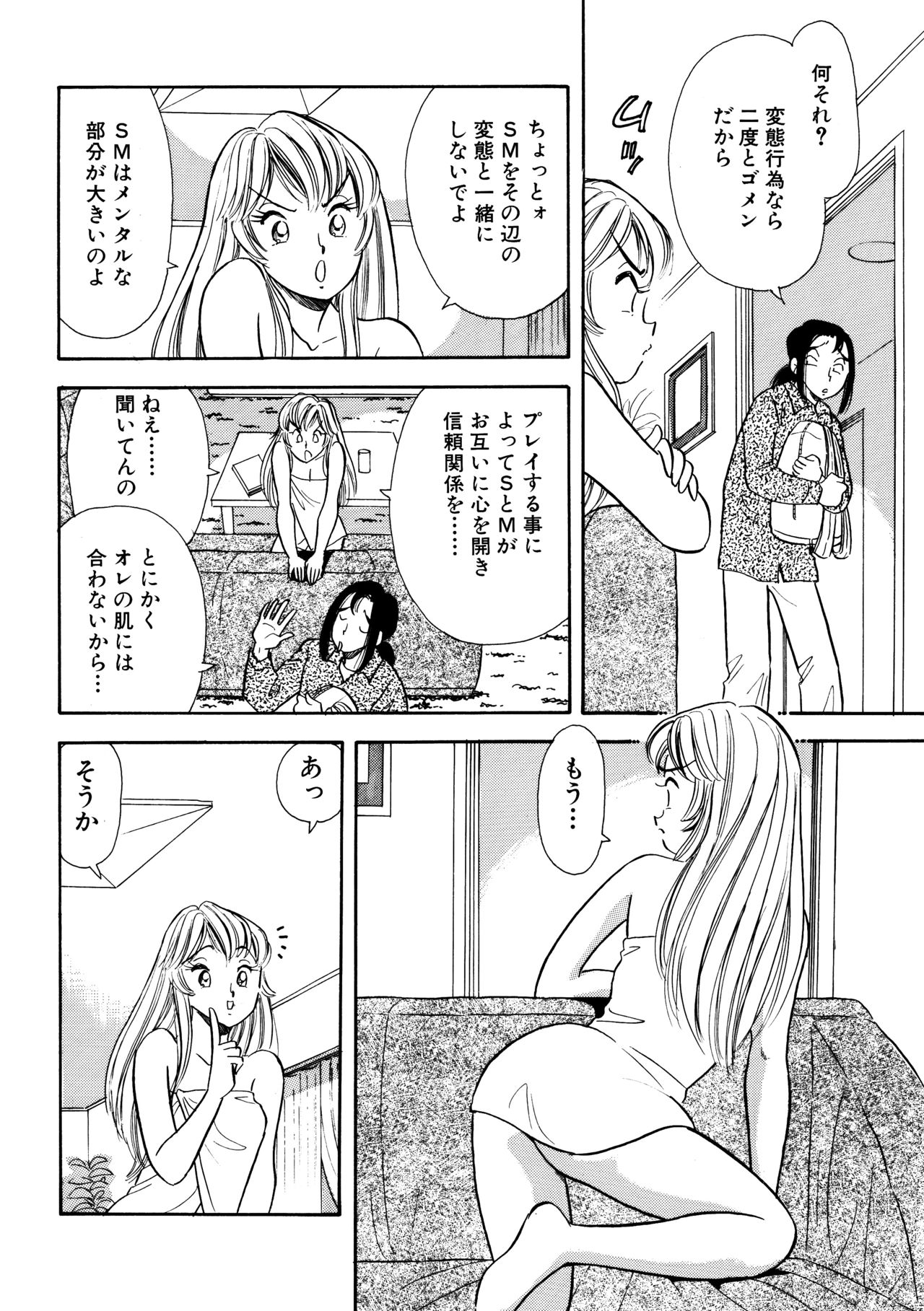[Marumi Kikaku (Satomaru)] S&M Junkie 3 - Stepsister Forfeits Her Virginity [丸美企画 (サトマル)] SMジャンキー・義妹の処女奪う