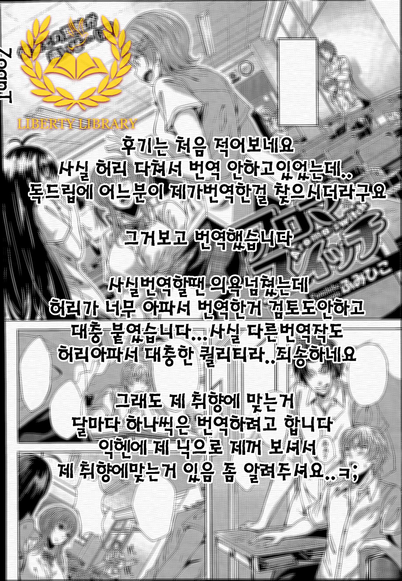 [Fumihiko] Aroma Switch (COMIC Megastore Alpha 2014-08) [Korean] [ふみひこ] アロマスイッチ (コミックメガストアα 2014年8月号) [韓国翻訳]
