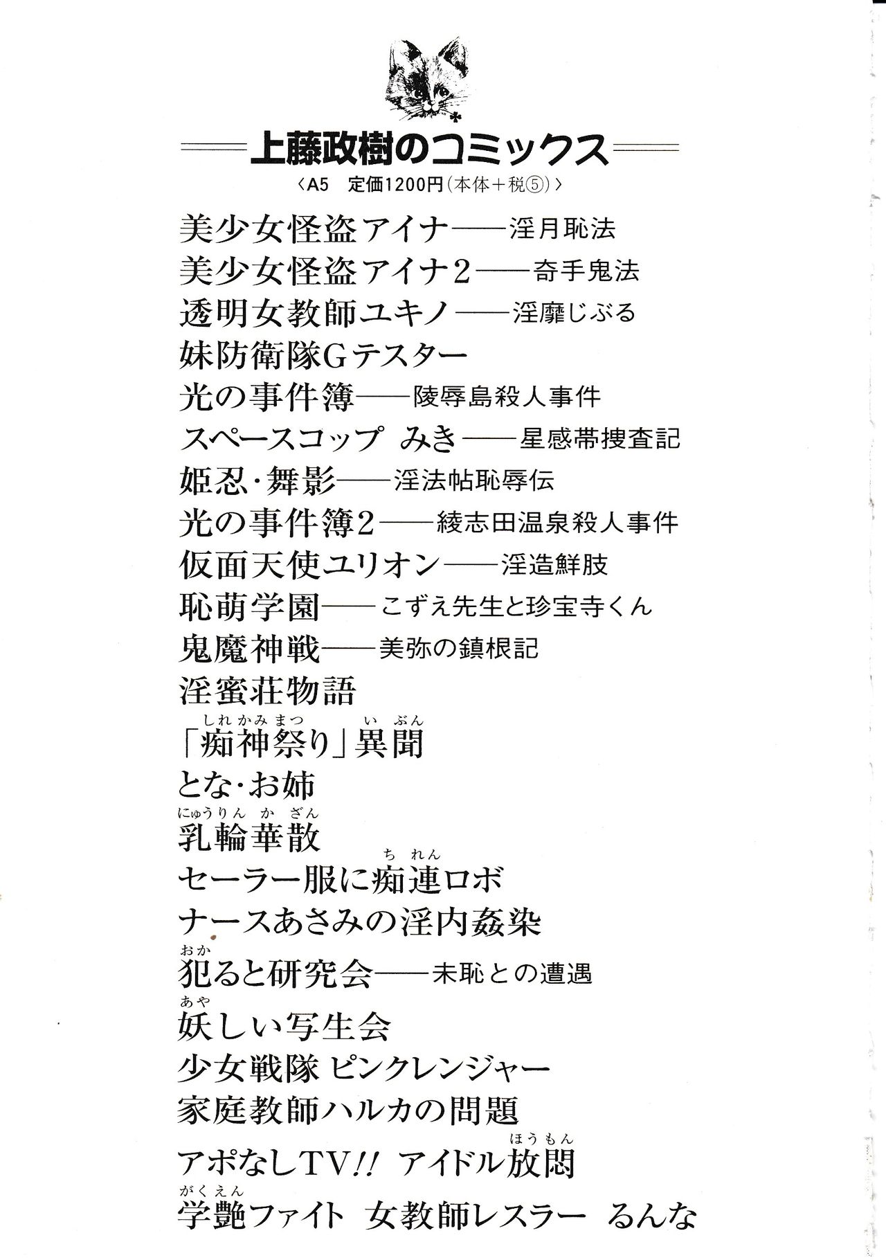 [Kamitou Masaki] Shouwa Sukeban Den - Midarezaki Arashi [上藤政樹] 昭和女番伝 乱れ咲き 嵐