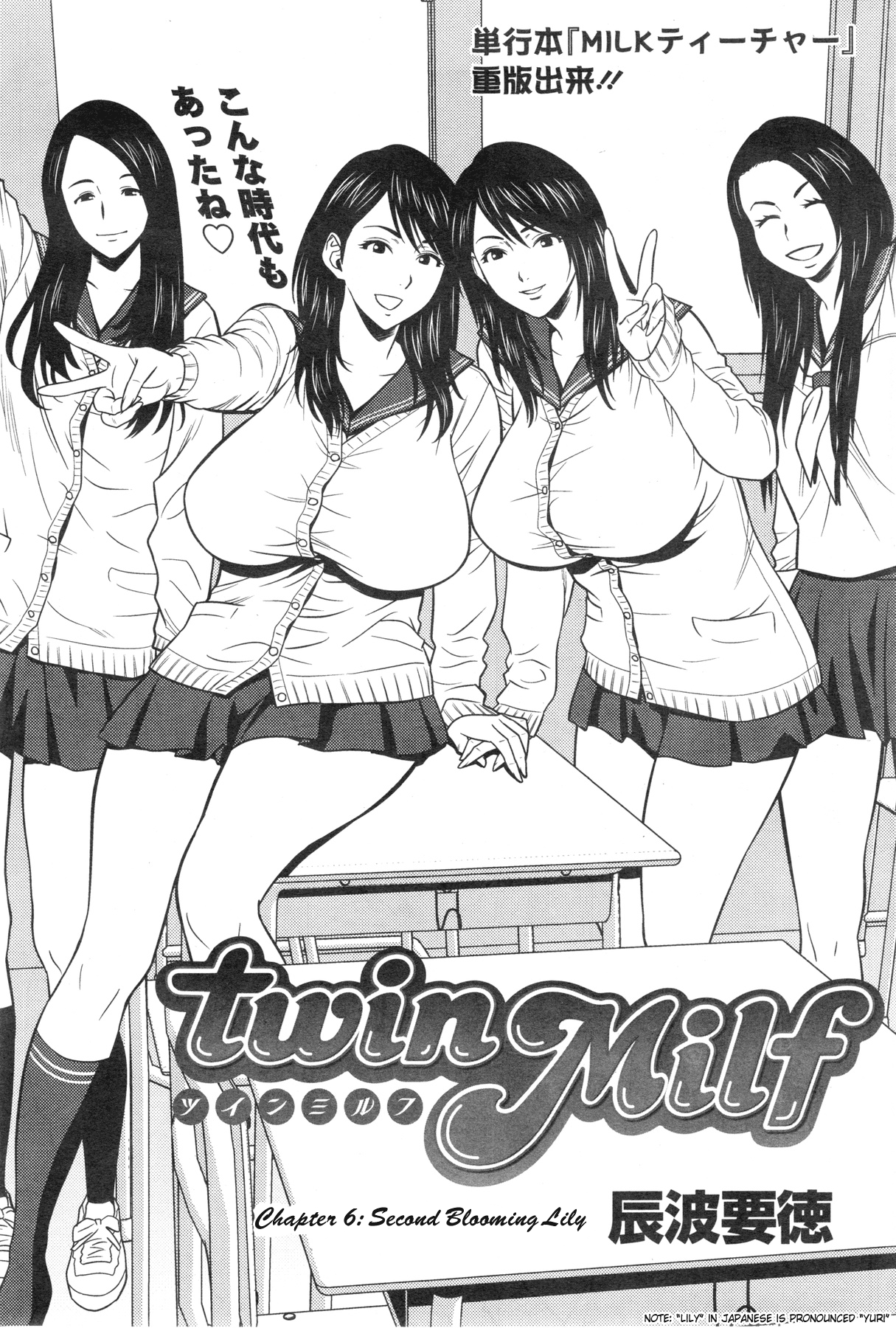[Tatsunami Youtoku] Twin Milf Ch. 6 (Action Pizazz Special 2013-12) [Indonesian] [辰波要徳] twin Milf 第6話 (アクションピザッツスペシャル 2013年12月号) [インドネシア語翻訳]