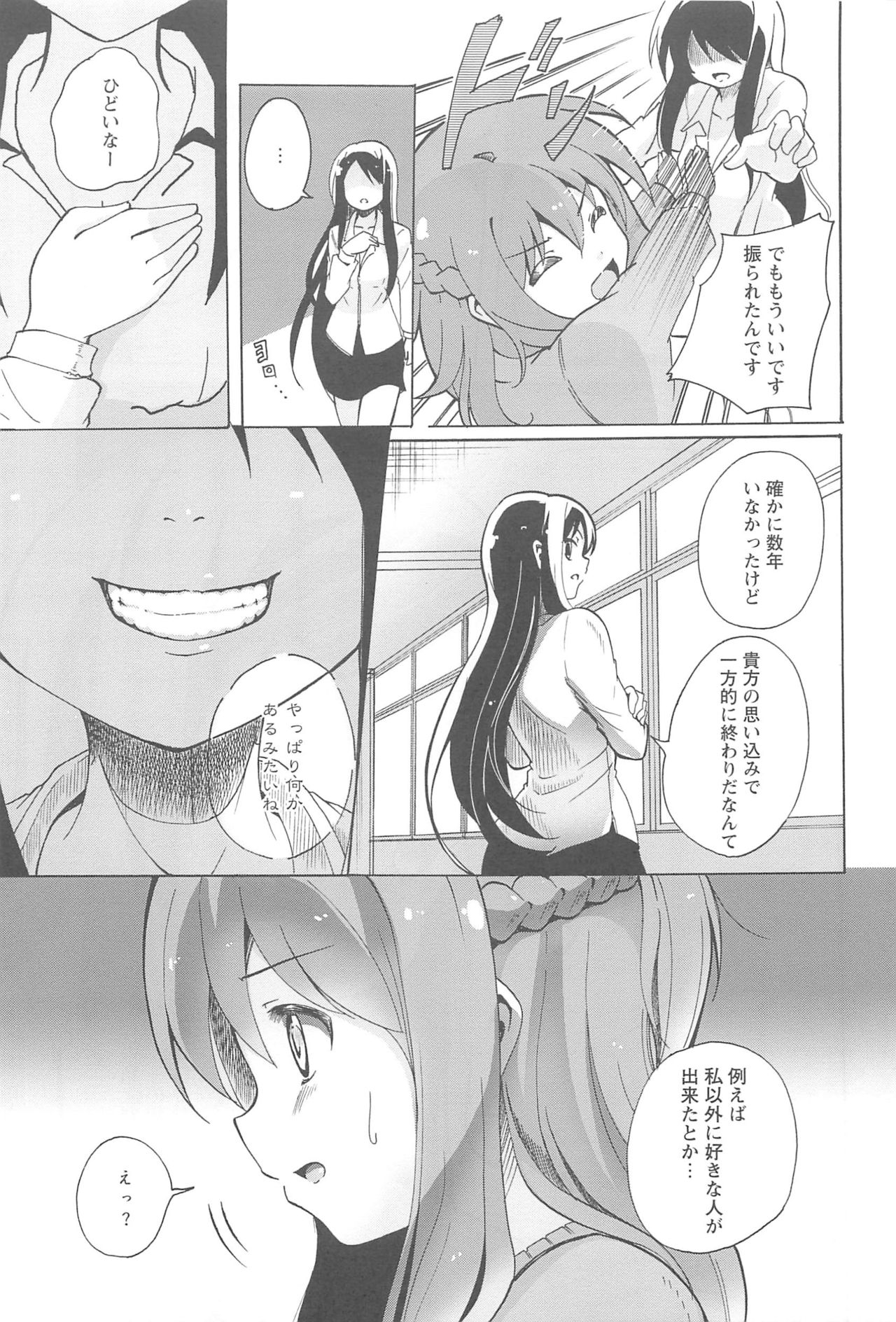 [Matsuba] Onna no Ko Doushi no Ecchi-tte, Iroiro to Sugo Sugirundaga [松葉] 女の子同士のエッチって、色々と凄すぎるんだが