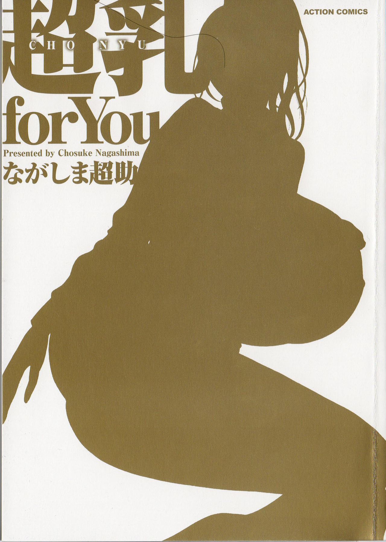 [Nagashima Chosuke] Chounyuu For You Ch.1-3 [English] [ながしま超助] 超乳 for You 第1-3章 [英訳]