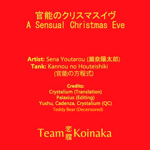 [Sena Youtarou] Kannou no Christmas Eve (Kannou no Houteishiki) [English] [Team Koinaka] [Decensored] [瀬奈陽太郎] 官能のクリスマスイヴ (官能の方程式) [英訳] [無修正]