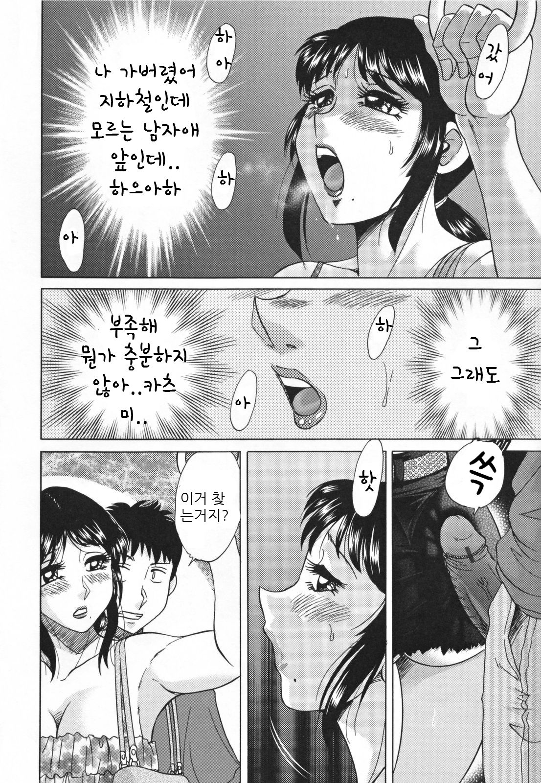 [Chanpon Miyabi] Inbo Shiiku - Slave Mother Rape [Korean] [ちゃんぽん雅] 淫母飼育 ~ママペット~ [韓国翻訳]