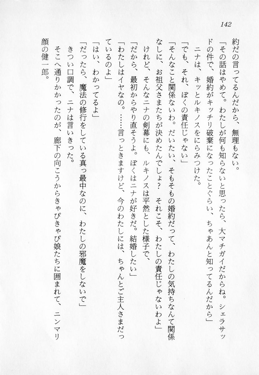 [Akiyoshi Kaoru, Tamura Mamoru] Makai no Kaze - Magical Gakuen Daikonsen! [秋吉カオル, 田村護] 魔界の風 マジカル学園☆大混戦！
