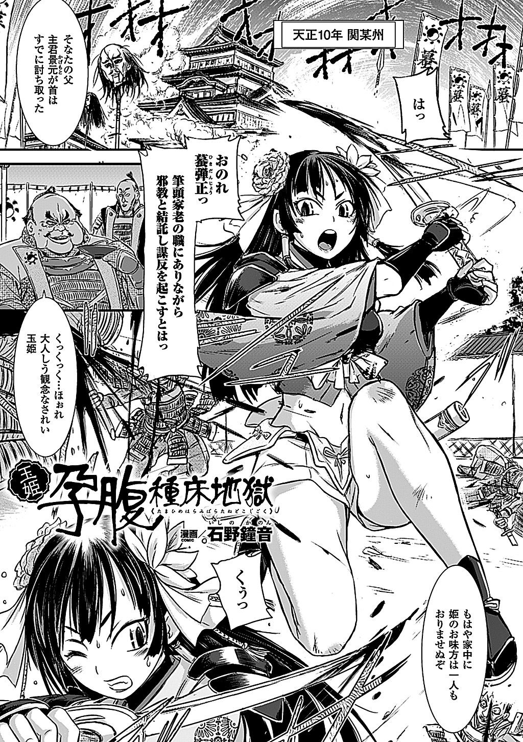 [Anthology] 2D Comic Magazine Aku no Idenshi de Nakadashi Haramase! Vol. 2 [Digital] [アンソロジー] 二次元コミックマガジン 悪の遺伝子で中出し孕ませ！Vol.2 [DL版]