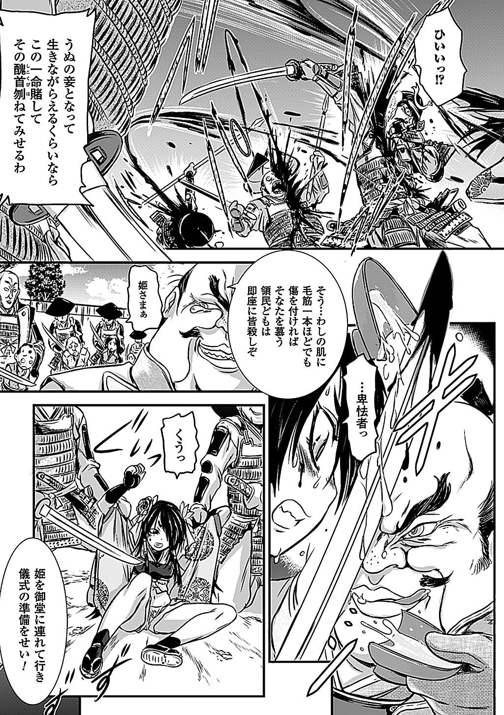 [Anthology] 2D Comic Magazine Aku no Idenshi de Nakadashi Haramase! Vol. 2 [Digital] [アンソロジー] 二次元コミックマガジン 悪の遺伝子で中出し孕ませ！Vol.2 [DL版]