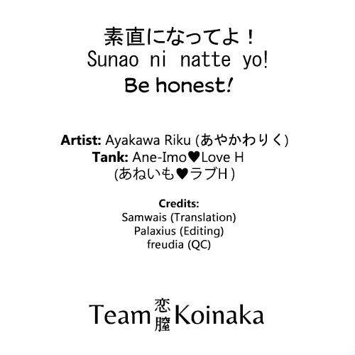 [Ayakawa Riku] Sunao ni Natte yo! (Ane-Imo♥Love H) [English] [Team Koinaka] [あやかわりく] 素直になってヨ！ (あねいも♥ラブH) [英訳]